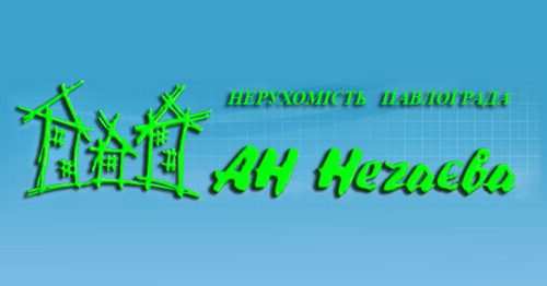 Агенція нерухомості Нечаєва Павлоград