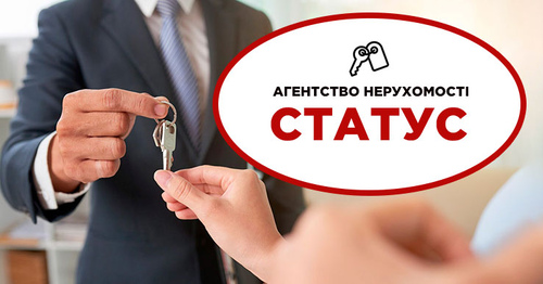 Агентство нерухомості Статус Павлоград