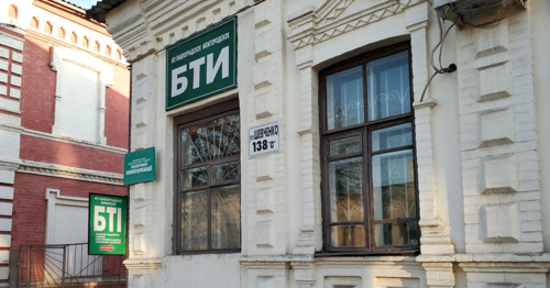 БТИ на Шевченка Павлоград