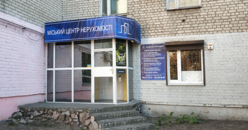 Міський центр нерухомості Павлоград