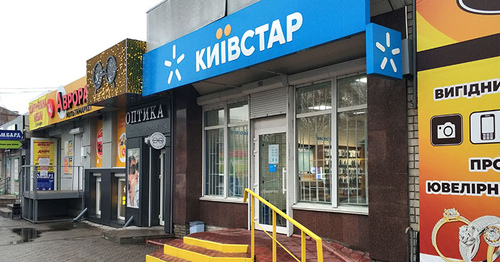 Магазин Київстар Павлоград
