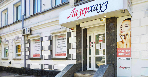 Лазерхаус Павлоград