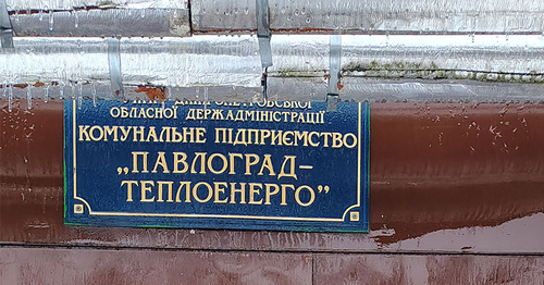 Павлоградтеплоенерго, теплосеть Павлоград