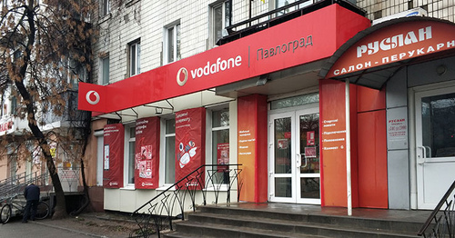 Магазин Водафон Павлоград