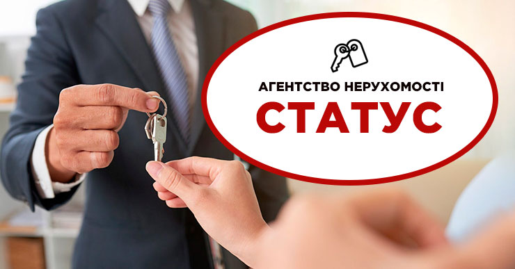 Агентство нерухомості Статус Павлоград