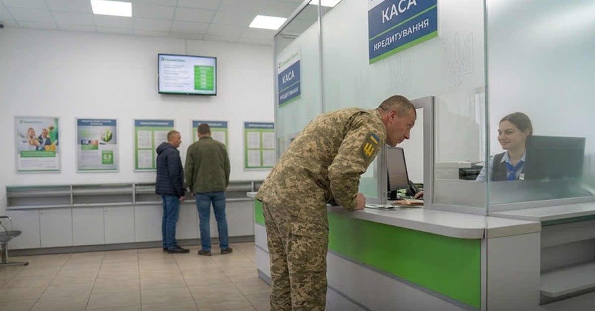 Кредити військовослужбовцям у банку