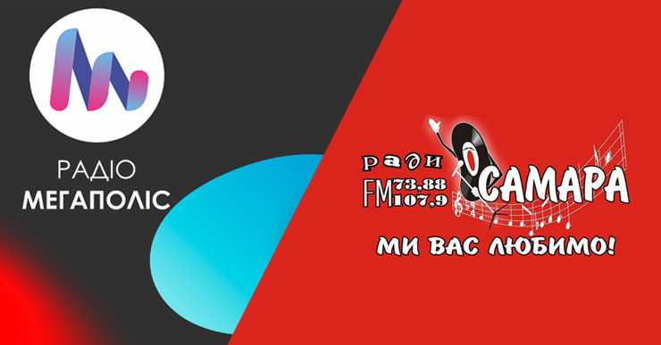 Радіо Мегаполіс (Самара) 107,9 ФМ Павлоград