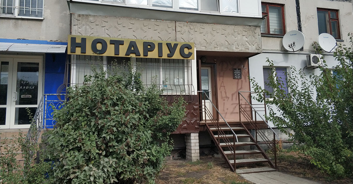 Частный нотариус Рыбальченко Елена Анатольевна Павлоград